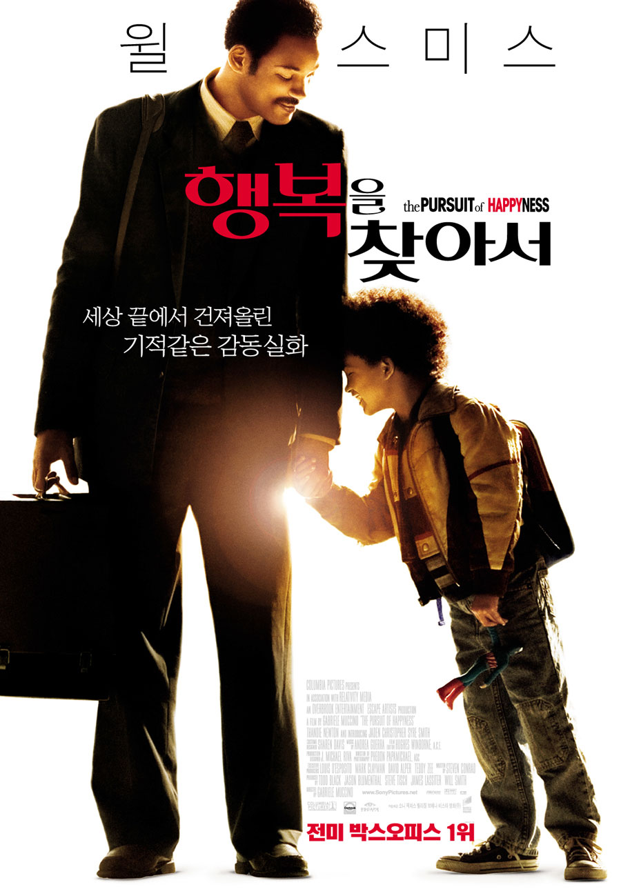 행복을 찾아서의 1번째 이미지